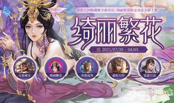 三国杀占星秘宝活动玩法详解：入口、抽奖概率及奖励兑换全攻略