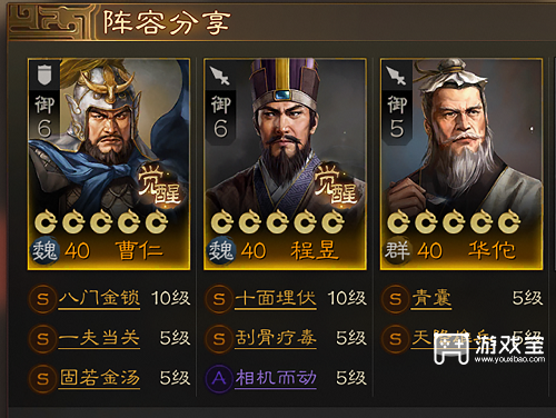 三国志战棋版S2演义外传一通关心得：巧妙站位，轻松取胜