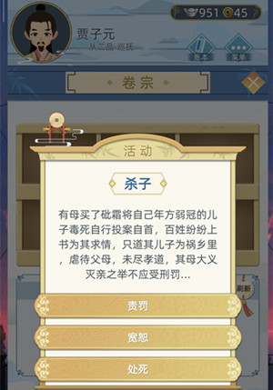 古代人生中的杀子抉择：责任与后果的权衡