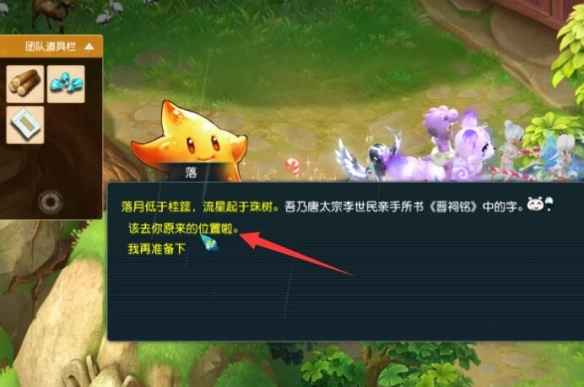 《梦幻西游》文曲石碑经书镇妖任务攻略：手把手带你通关