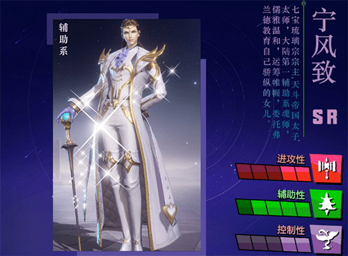 斗罗大陆魂师对决：宁风致与白沉香怎么选？全面对比助你找到最佳搭配
