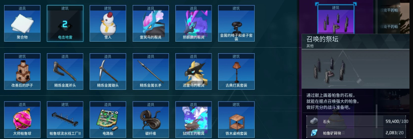 幻兽帕鲁贝菈露洁召唤全攻略