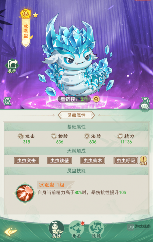 仙剑奇侠传之新的开始：灵蛊系统玩法全攻略与深度解析