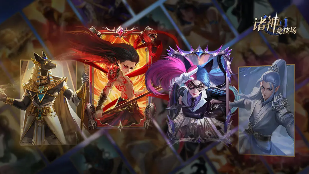 《诸神竞技场》福利大放送：兑换码清单与游戏攻略全解析