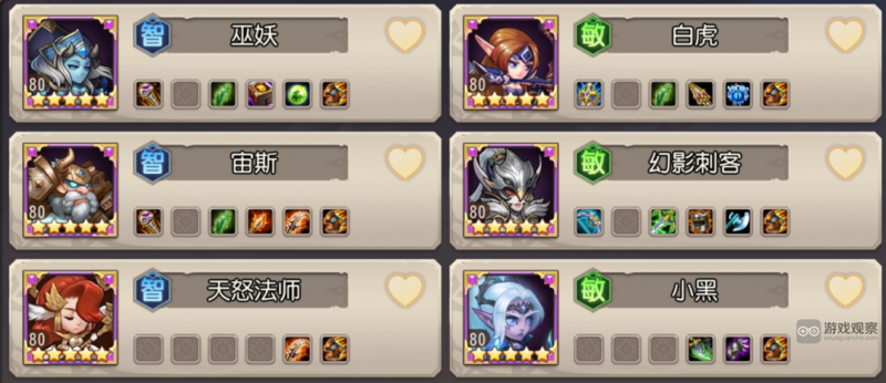 小冰冰传奇怀旧服幻境深处三重刻印竞速塔阵容怎么选