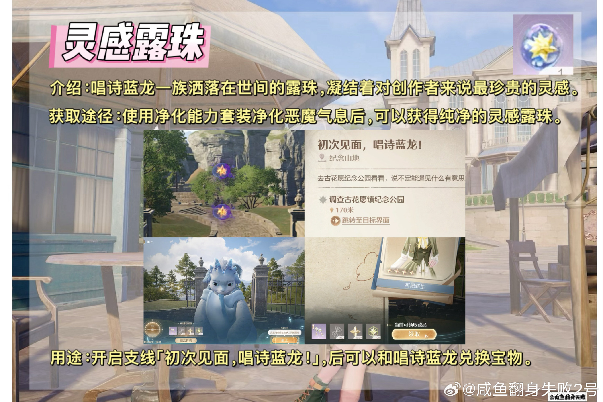 无限暖暖道具代币图鉴：全种类及用途一览
