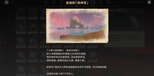 原神诡谲的御神签第二天任务攻略：如何完成签文指引的雷Boss挑战