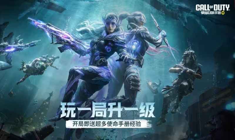 使命召唤手游凛冬节福利大放送