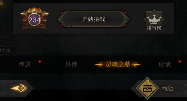 地下城堡3灵魂之墓的进入方法及攻略