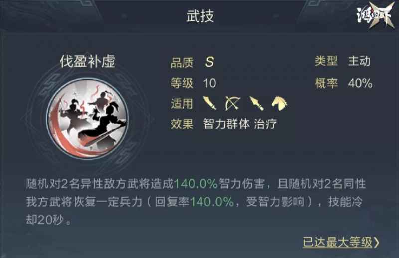 《鸿图之下》S3步练师东吴飞琼妹妹队技能搭配攻略：强输出强防御，PVP克星