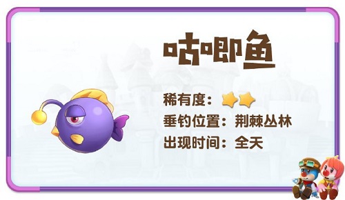 摩尔庄园手游咕唧鱼钓鱼攻略：位置、技巧与心得