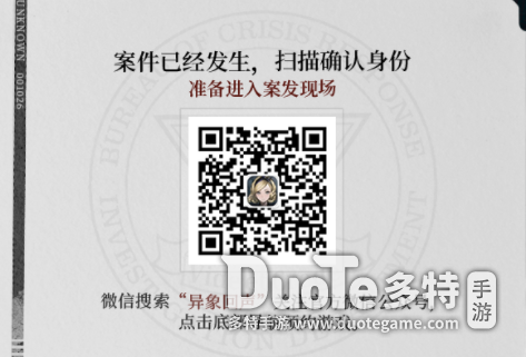 异象回声测试资格申请全攻略