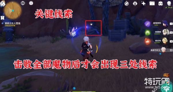 原神预兆如窃贼到来任务通关指南