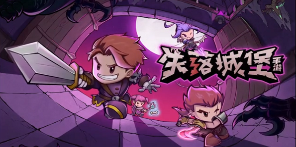 失落城堡手游最新限时密令分享