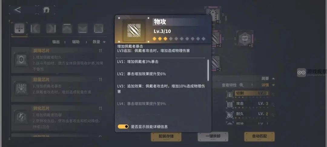 交错战线芯片搭配攻略：我的心得与经验分享