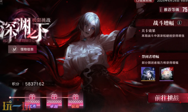 无期迷途源津极限挑战低配打法详解