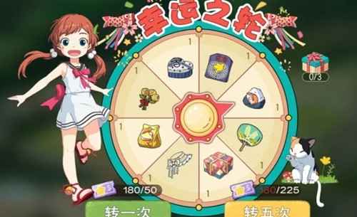 小森生活幸运之轮奖励大揭秘：稀有道具与装饰等你拿