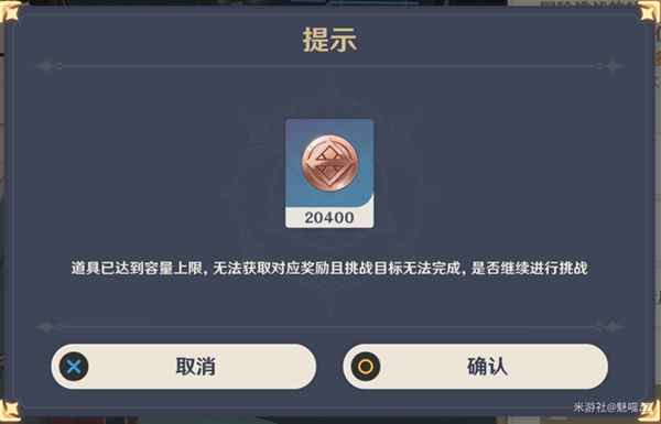 原神七圣召唤稻妻第二轮通关指南：NPC位置与策略解析