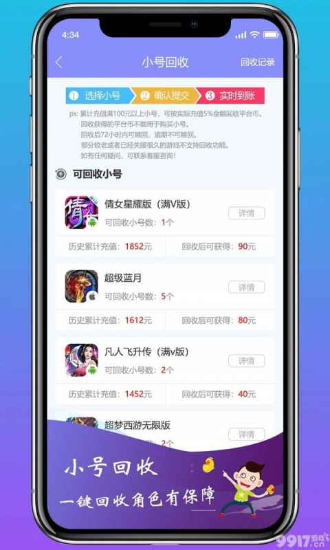 嗨玩游戏盒子：你的仙侠手游下载宝库，福利多多，角色丰富！