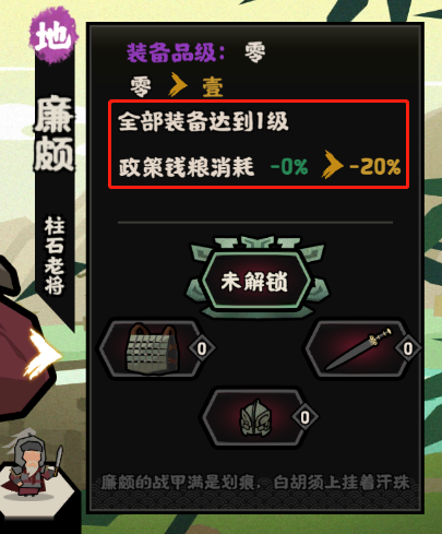 无悔华夏装备刷法全解析