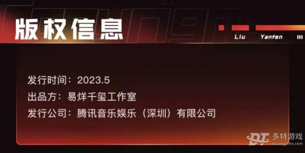易烊千玺全新实体专辑《刘艳芬》开售全记录：购买渠道、曲目与艺术配置深度解析