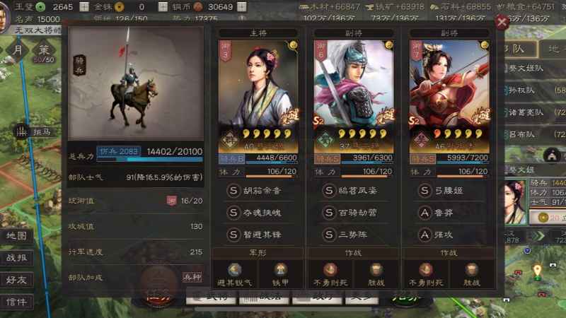 三国志战棋版蔡琰怎么玩才强？阵容搭配全解析