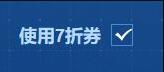 如何利用dnf五一礼包回血计算器实现最划算的购买