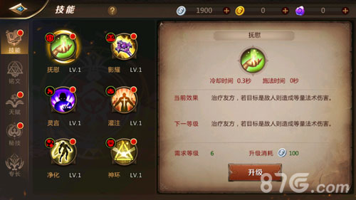 我叫MT4牧师技能详解与全解析