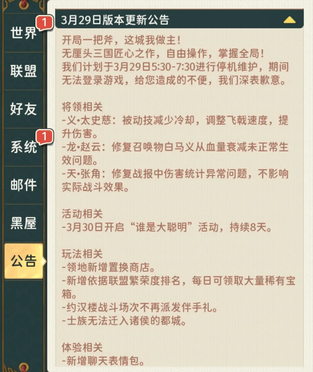 指尖无双太史慈加强后到底有多强