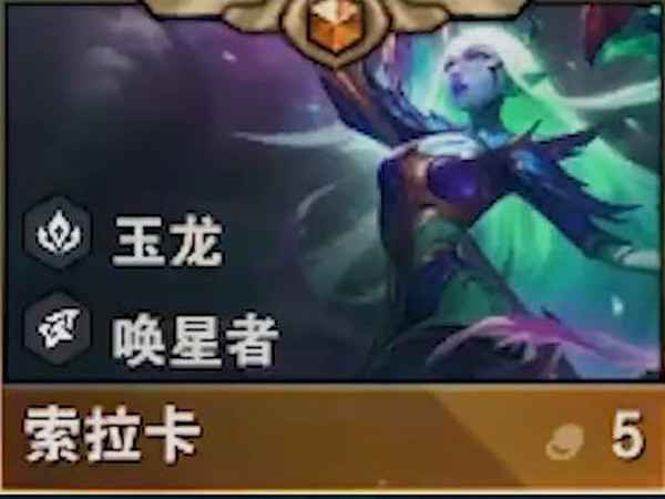 云顶之弈S7五费卡全面盘点与介绍