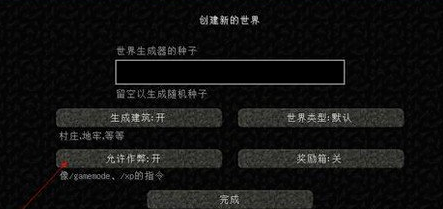 我的世界联机全攻略：从内网到外网，解决联机难题