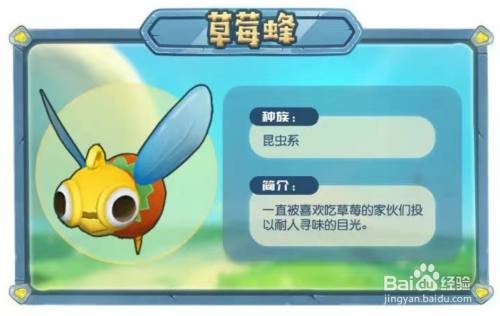 摩尔庄园手游全精灵分布位置全攻略