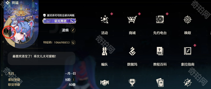 《鸣潮》称号系统玩法详解：获取与更换全攻略