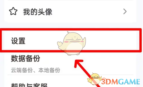手心输入法设置输入语言及切换方法详解
