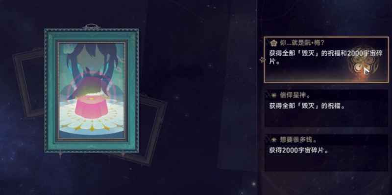 崩坏星穹铁道追猎双阮梅事件选择策略与建议