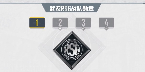 和平精英战队粉丝logo获取全攻略：简单几步送礼物解锁酷炫勋章