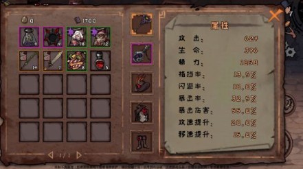 异化之地神器怎么选？装备换探索，本站小编分享玩法心得，让角色更给力