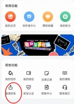 无界AI邀请好友攻略：轻松分享创作乐趣