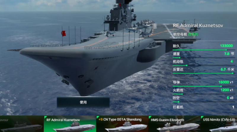 《现代战舰》台风级航母的强大实力解析