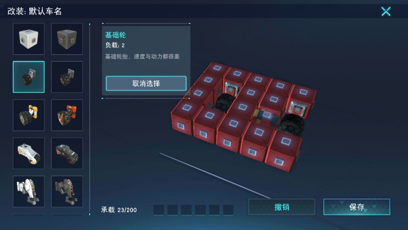 无限战车超轻飞机的搭建秘籍