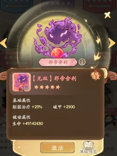 无名之辈奇珍升级全攻略