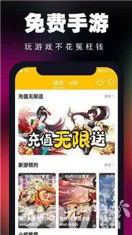 《满v福利手游盒》体验分享:福利多、折扣低,游戏安全又省心