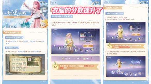 无限暖暖金蔷薇套装获取攻略：详细步骤与注意事项