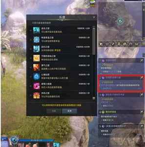 命运方舟任务跟随妖精的声音攻略详解