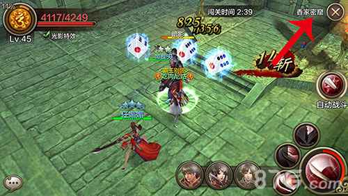 《黄易派来的》手游天道劫副本香家密窟攻略