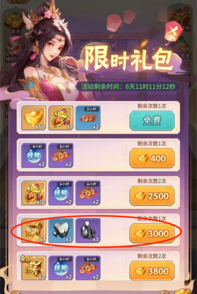 《终末之歌》元宝消费心得：如何花在刀刃上，提升游戏体验