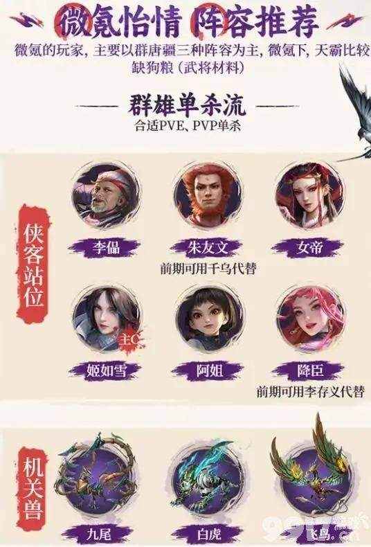 姬如雪玉佩锦囊选择指南：全面提升角色战力