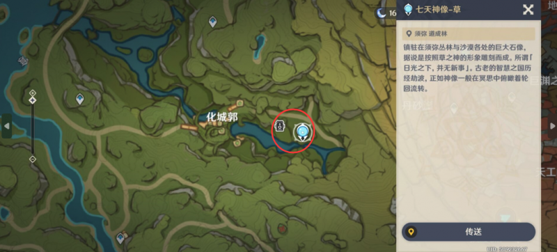 原神画外旅照青植之篇第一天详细攻略：稻妻与璃月留影任务全解析