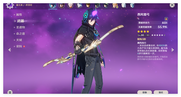 原神0命欧洛伦深渊武器搭配指南：流畅与后台伤害并重