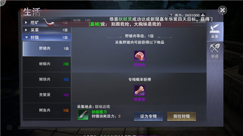 新神魔大陆生活技能怎么选？打造更顺手的角色玩法